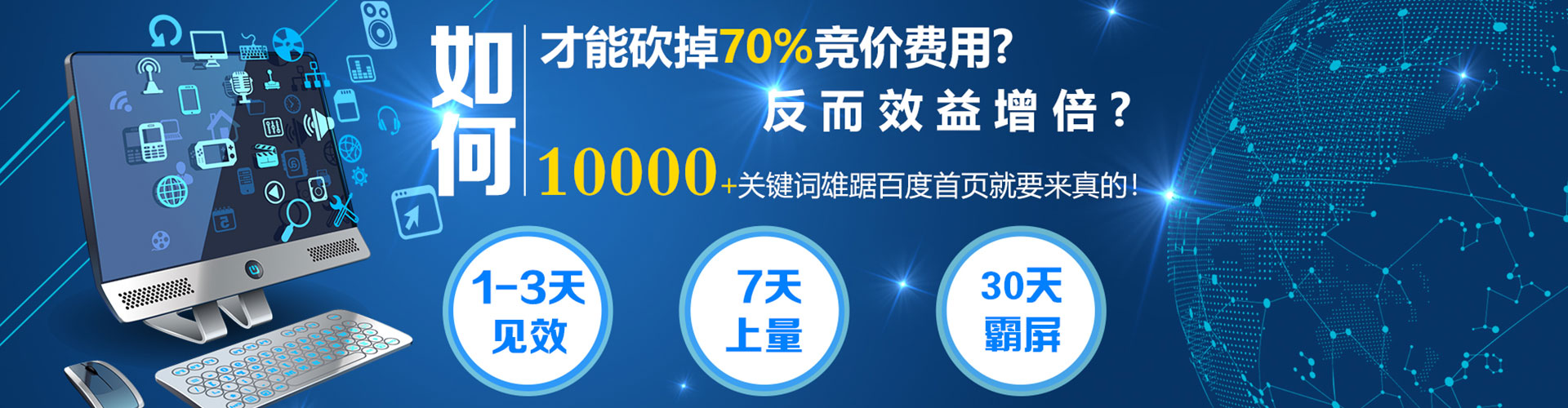 威远sem优化师